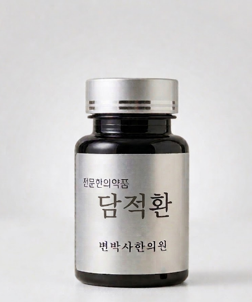 담적환