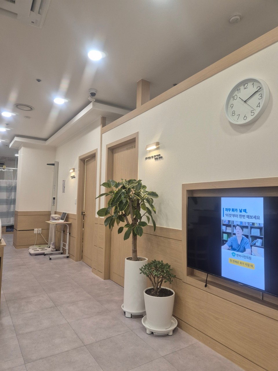 한의원 내부