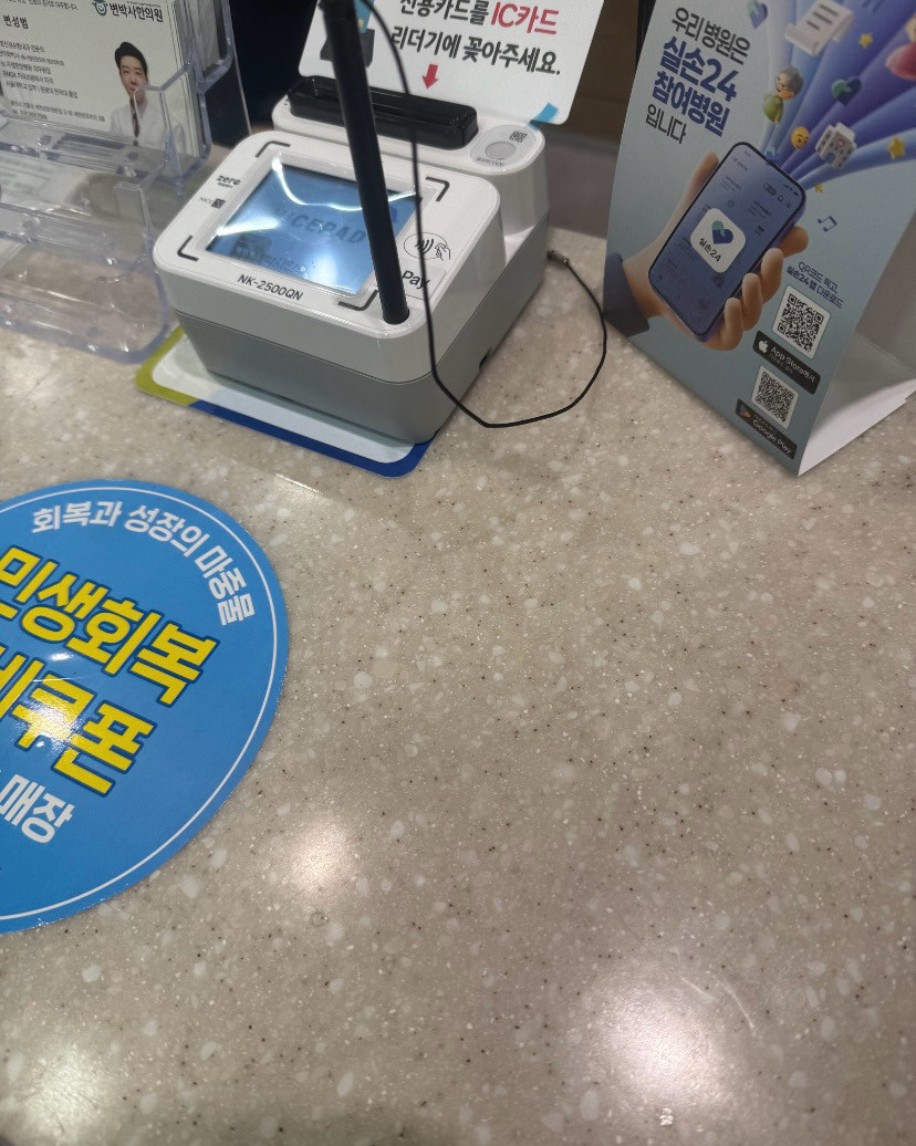 한의원 내부