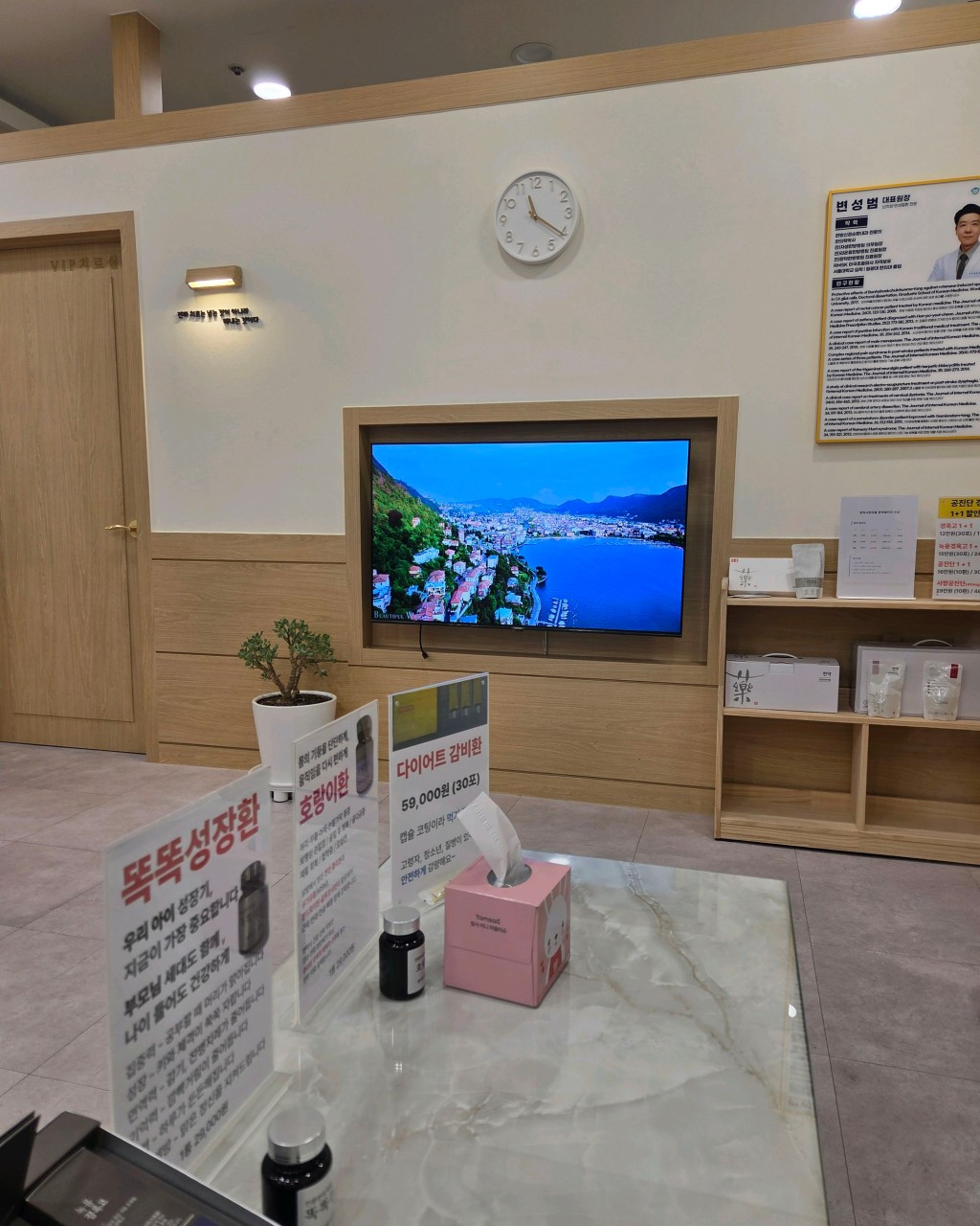 한의원 내부